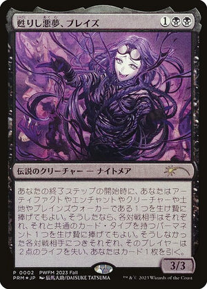 Braids, Arisen Nightmare (2023-4) [Planeswalker Championship Promos]