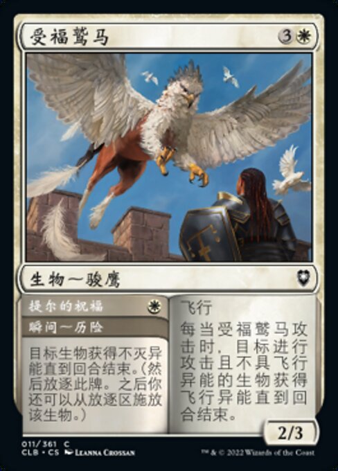Blessed Hippogriff // Tyr's Blessing (11) [Commander Legends: Battle for Baldur's Gate]