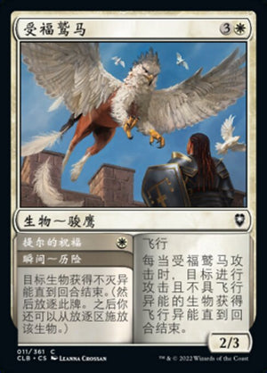 Blessed Hippogriff // Tyr's Blessing (11) [Commander Legends: Battle for Baldur's Gate]
