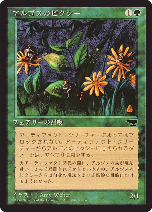 Argothian Pixies (57) [Chronicles Foreign Black Border]