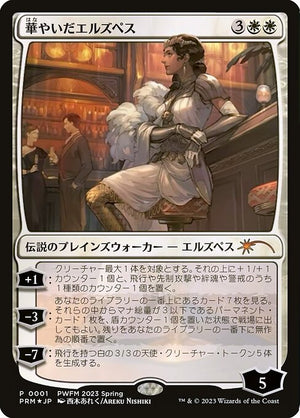 Elspeth Resplendent (2023-1) [Planeswalker Championship Promos]