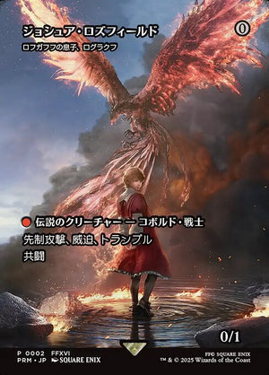 Rograkh, Son of Rohgahh (12) [MagicFest 2025]