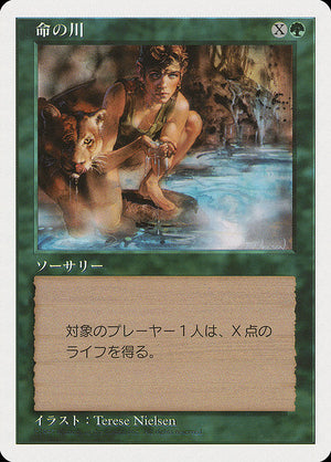 Stream of Life (1997-4) [Media and Collaboration Promos]