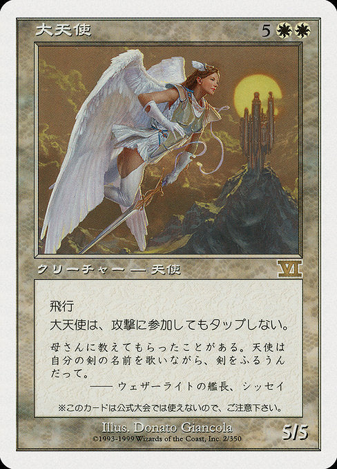 Archangel (2000-4) [Media and Collaboration Promos]