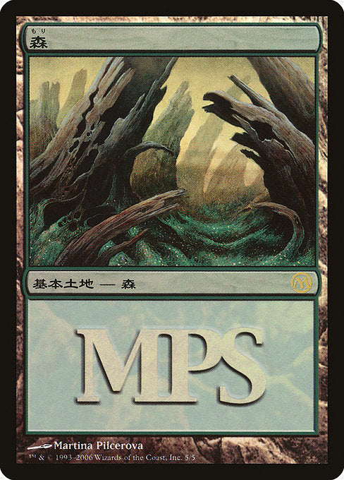 Forest (5) [Magic Premiere Shop 2006]