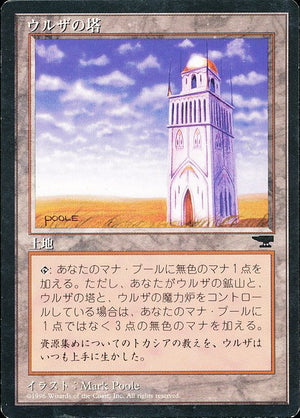 Urza's Tower (116c) [Chronicles Foreign Black Border]