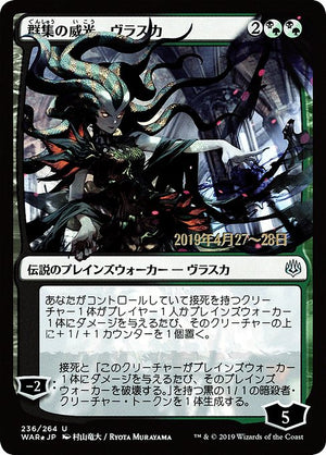 Vraska, Swarm's Eminence (236s★) [War of the Spark Promos]