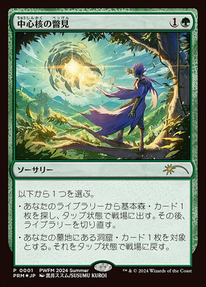 Glimpse the Core (2024-03) [Planeswalker Championship Promos]