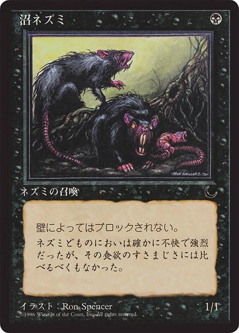 Bog Rats (30) [Chronicles Foreign Black Border]