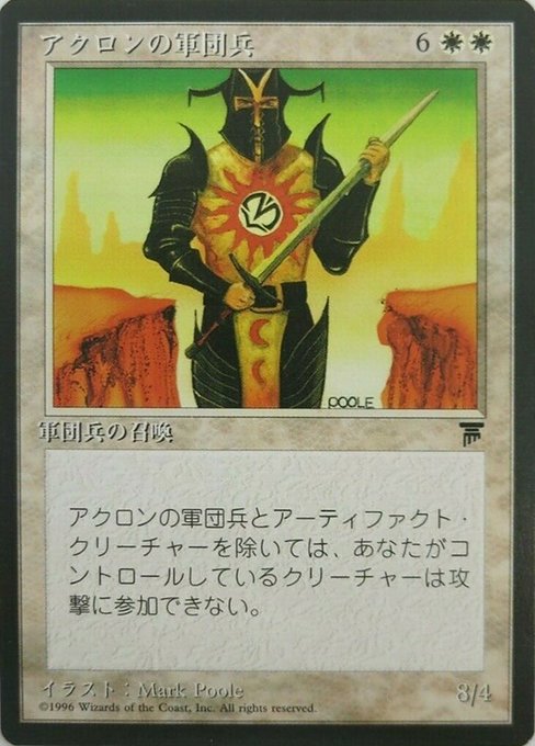 Akron Legionnaire (2) [Chronicles Foreign Black Border]